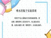 教科版科学三年级下册空气 2  空气能占据空间吗 全套教学PPT课件