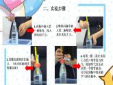 教科版科学三年级下册空气 2  空气能占据空间吗 全套教学PPT课件