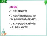 4.3 减少丢弃及重新使用 课件PPT+教案