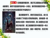教科版六年级下册科学3.6《浩瀚的宇宙》（课件+教案+习题）