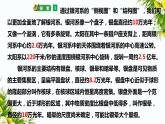 教科版六年级下册科学3.6《浩瀚的宇宙》（课件+教案+习题）