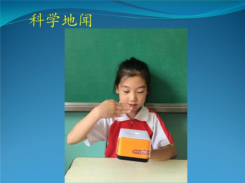一年级下册科学课件-2.4 水是什么样的8-苏教版   13张第6页
