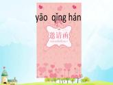 一年级下册科学课件-3.9 空气是什么样的 -苏教版（共9张PPT）