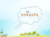 一年级下册科学课件-3.9 空气是什么样的 -苏教版（共9张PPT）