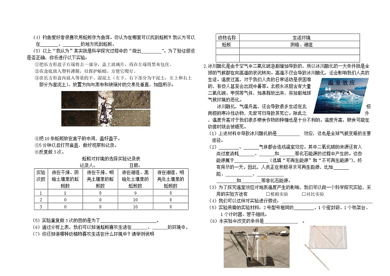 2022春教科版五年级科学下册 期末练习A卷（附答案）第2页