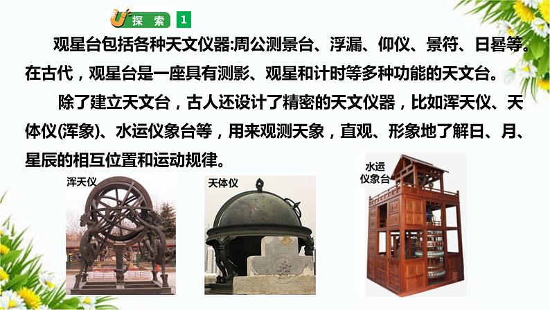 教科版六年级下册科学3.7《探索宇宙》（课件+教案+习题）08