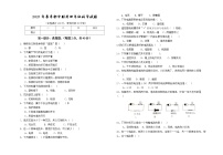 2020-2021学年四川省广元市苍溪县片区科学四年级下学期期中联考试题（含答案）