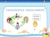 新冀人版四上科學(xué)2.9《怎樣聽到聲音》授課課件