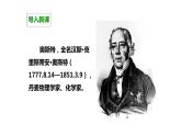 教科版科学六年级上册第三单元 能量 3.1 电和磁  备课PPT课件