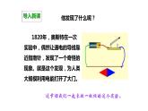 教科版科学六年级上册第三单元 能量 3.1 电和磁  备课PPT课件