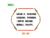 教科版科学六年级上册第三单元 能量 3.2 电磁铁 备课PPT课件