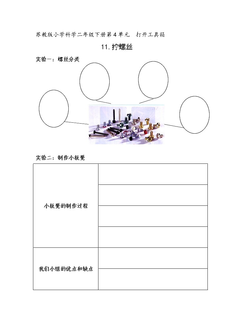 记录单第1页