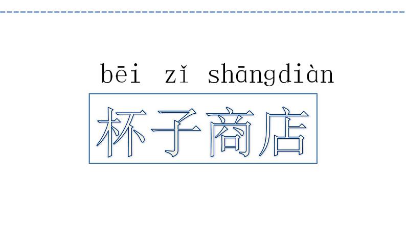 2.各种各样的杯子第2页