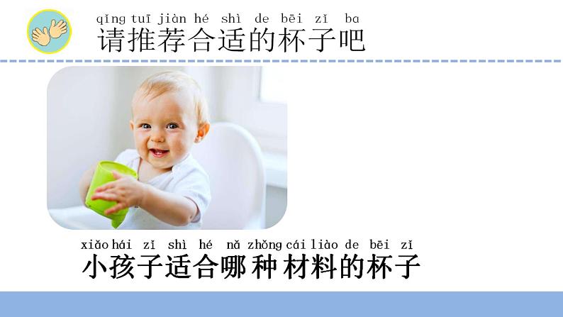 2.各种各样的杯子第4页