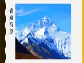 青岛版（五四制）年四年级下学期科学12《地球内部有什么》课件