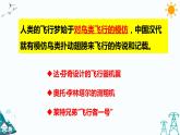 新大象版五年级下册科学5.2  鸟和飞机 （课件+习题）