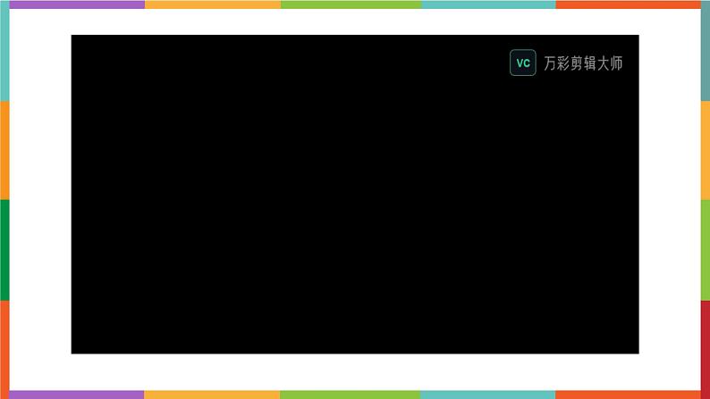 14.《种辣椒》课件08