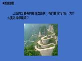 13.《斜面》（课件）