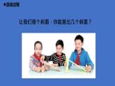 13.《斜面》（课件）