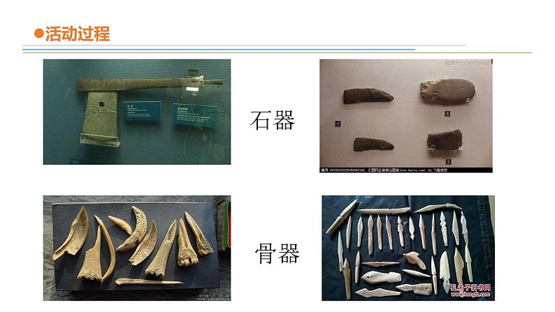 8.《天然材料和人造材料》课件第2页