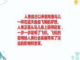 大象版五年级科学下册 5.2 鸟和飞机（课件PPT+习题）