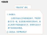4.青岛版五年级科学下册《我们的脑》课件