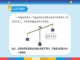 苏教版三上科学1.2《空气有质量吗》课件+同步练习