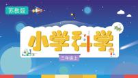 小学科学1 空气占据空间吗完美版ppt课件