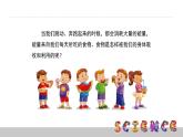 教科版科學(xué)四年級(jí)上冊(cè)第四單元 《我們的身體》4.4 食物在體內(nèi)的旅行 PPT教學(xué)課件