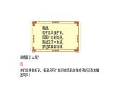 教科版科學(xué)四年級(jí)上冊(cè)第一單元 《天氣》1.4風(fēng)向和風(fēng)速 PPT教學(xué)課件