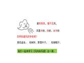 教科版科學(xué)四年級(jí)上冊(cè)第一單元 《天氣》1.4風(fēng)向和風(fēng)速 PPT教學(xué)課件