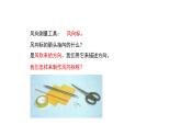 教科版科學(xué)四年級(jí)上冊(cè)第一單元 《天氣》1.4風(fēng)向和風(fēng)速 PPT教學(xué)課件