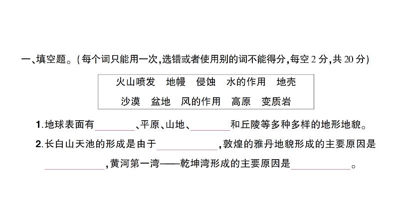 教科版(2017)科学五年级上册第二单元测试卷课件02