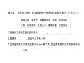 教科版(2017)科学五年级上册第三单元测试卷课件