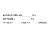 教科版(2017)科学五年级上册第三单元测试卷课件