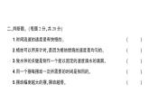 教科版(2017)科学五年级上册第三单元测试卷课件