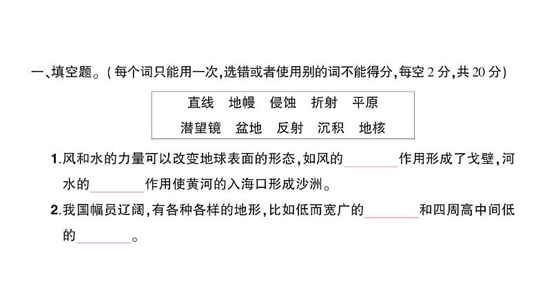 教科版(2017)科学五年级上册期中测试卷课件第2页