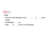 教科版(2017)科学五年级上册第6课水的作用作业课件