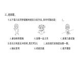 教科版(2017)科学五年级上册第6课学会管理和控制自己作业课件