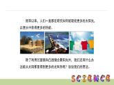 教科版科學(xué)五年級上冊 第二單元 光  2.6  怎樣得到更多的光和熱 教學(xué)PPT課件