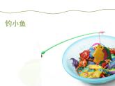 1-1.磁铁能吸引什么（教科版科学二年级下册课件）