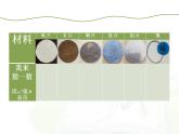 1-1.磁铁能吸引什么（教科版科学二年级下册课件）