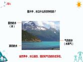 教科版五年级下册科学4.1《温度与水的变化》（课件+教案+练习）