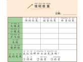 小學(xué)科學(xué)教科版一年級(jí)下冊(cè) 2誰(shuí)輕誰(shuí)重 5 課件
