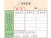 小学科学教科版一年级下册 2谁轻谁重 5 课件