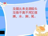 小學(xué)科學(xué)教科版一年級(jí)下冊(cè) 5觀察魚 課件