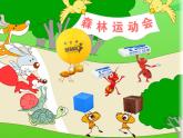 小學(xué)科學(xué)教科版一年級(jí)下冊(cè) 2誰(shuí)輕誰(shuí)重 課件