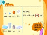 小學(xué)科學(xué)教科版一年級(jí)下冊(cè) 2誰(shuí)輕誰(shuí)重 課件