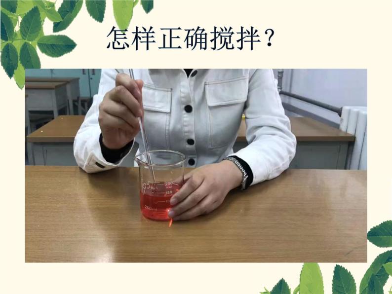 小学科学苏教版一年级下册 6盐和糖哪儿去了 3 课件05