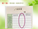 小學(xué)科學(xué)教科版一年級(jí)下冊(cè) 2誰(shuí)輕誰(shuí)重 1 課件